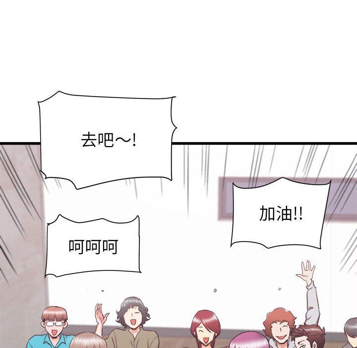 《寄住姐姐家》漫画 第29話