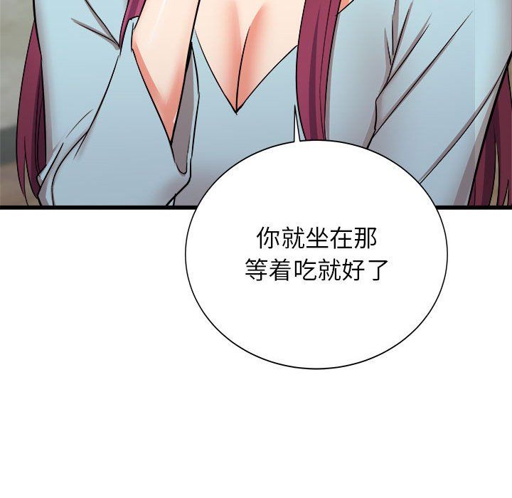 《寄住姐姐家》漫画 第29話