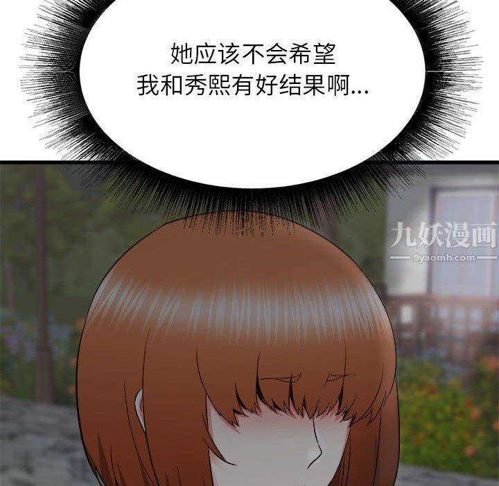 《寄住姐姐家》漫画 第29話