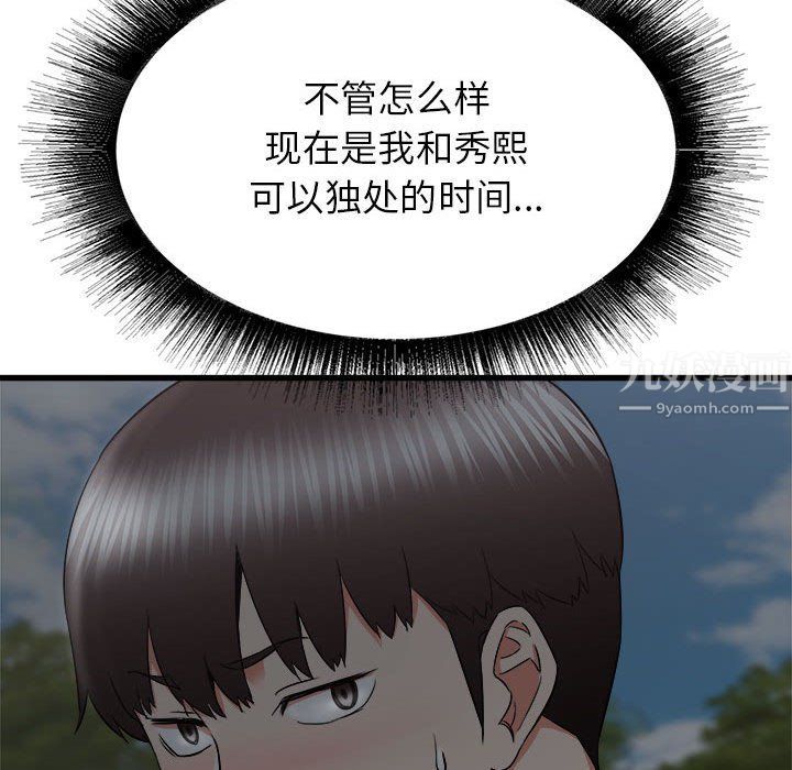 《寄住姐姐家》漫画 第29話