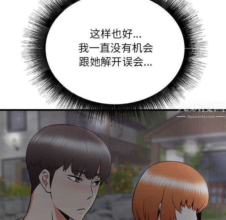 《寄住姐姐家》漫画 第29話