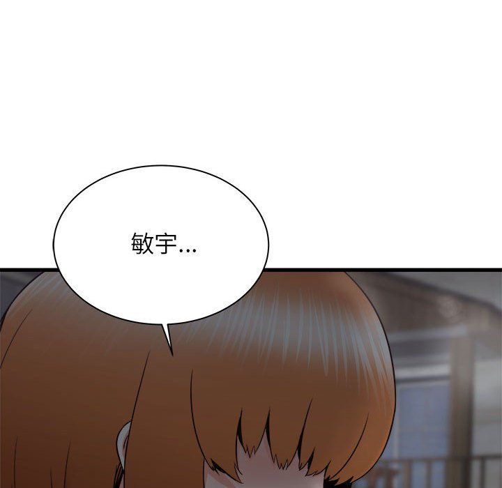《寄住姐姐家》漫画 第29話
