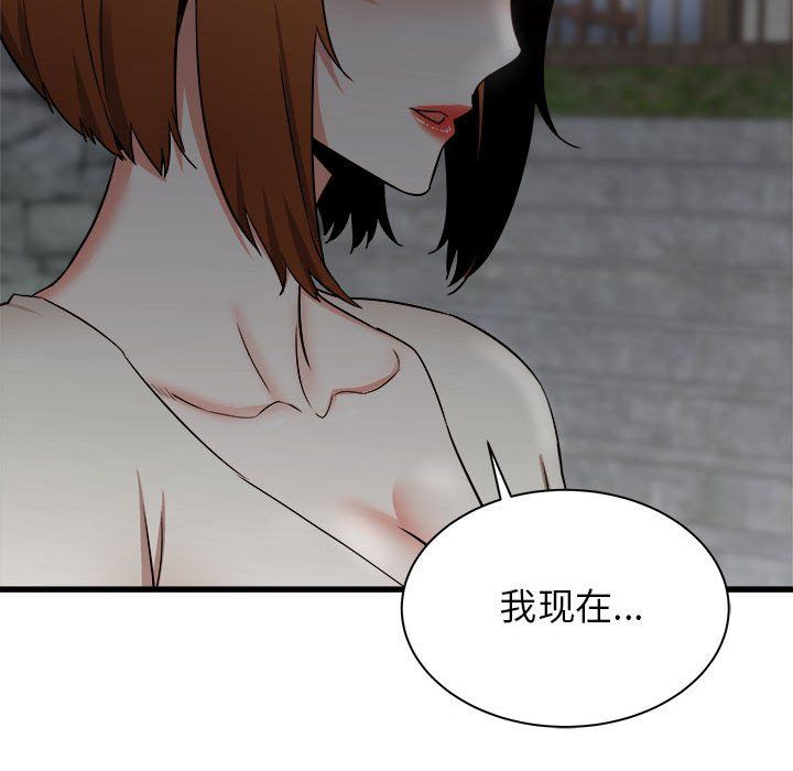《寄住姐姐家》漫画 第29話
