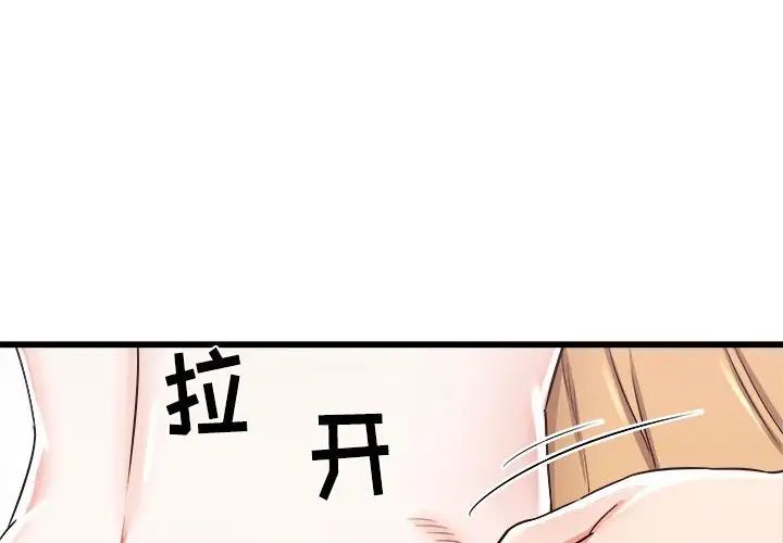 《寄住姐姐家》漫画 第3話
