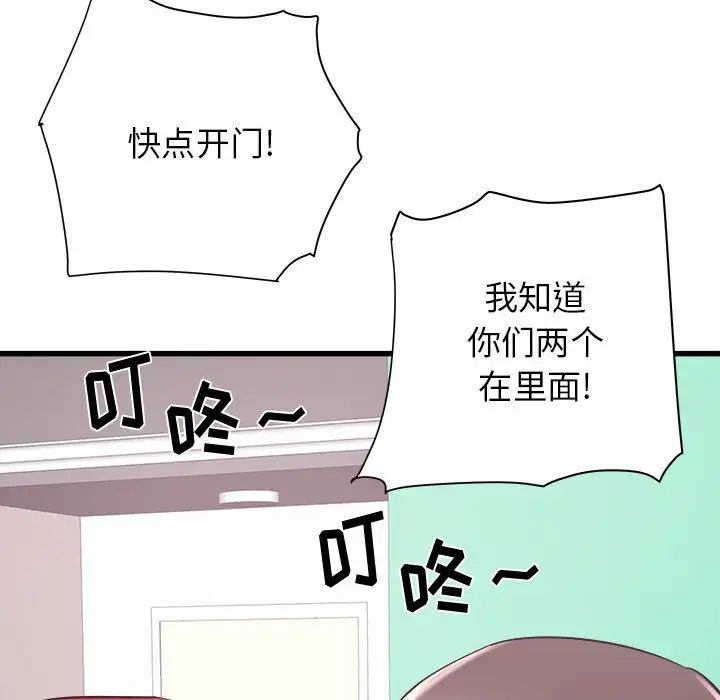 《寄住姐姐家》漫画 第3話