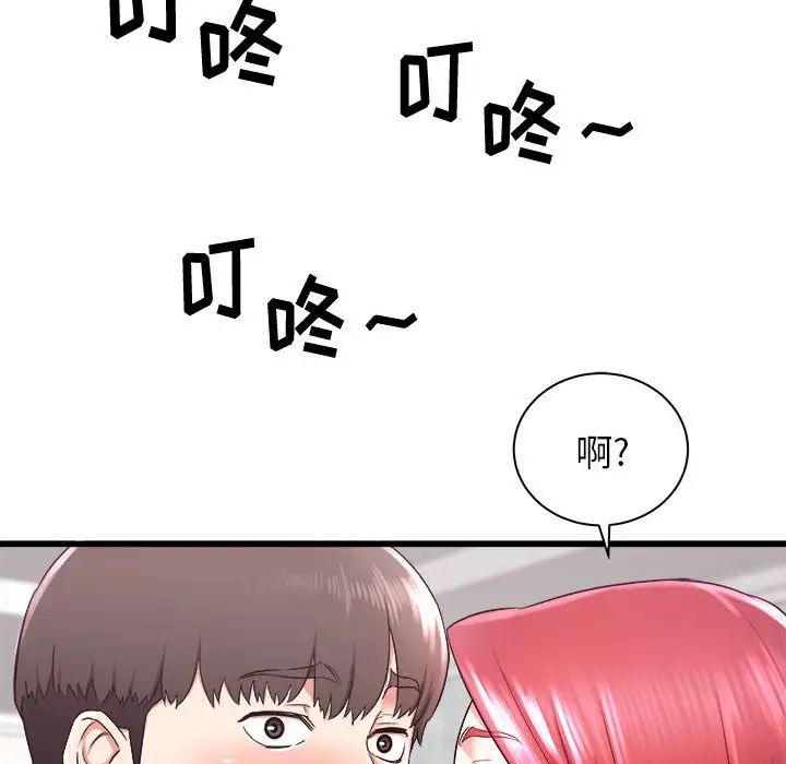 《寄住姐姐家》漫画 第3話