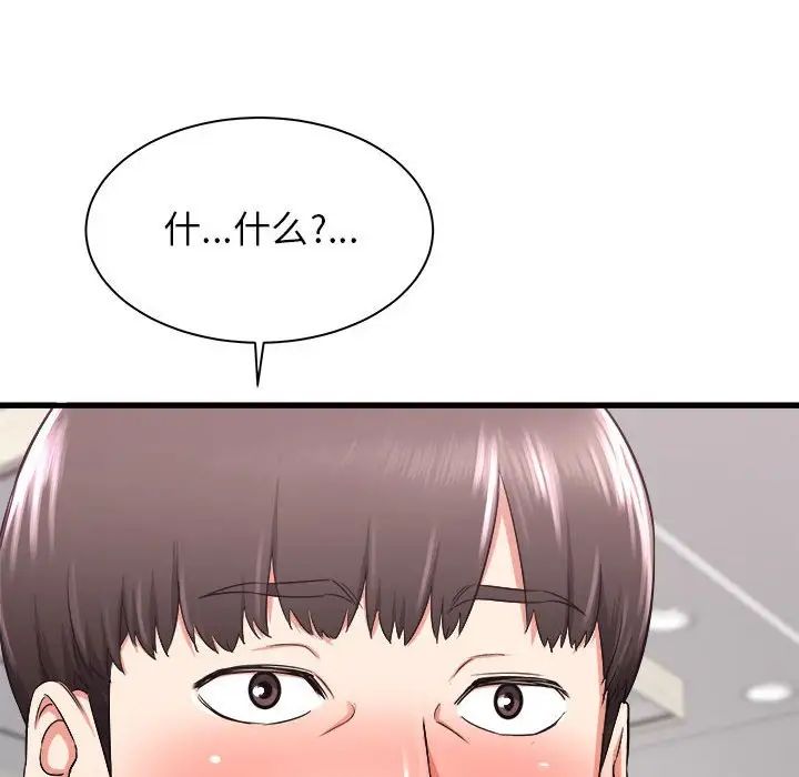 《寄住姐姐家》漫画 第3話