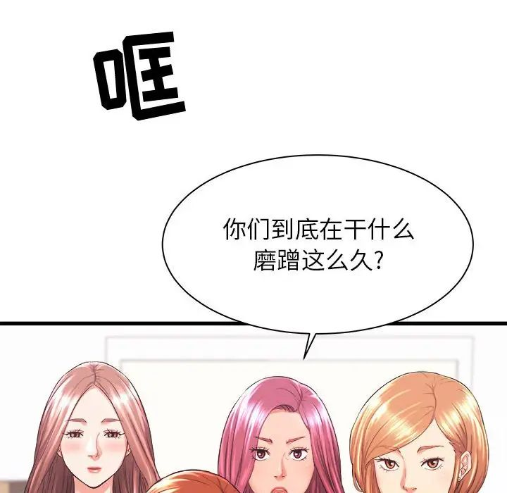 《寄住姐姐家》漫画 第3話