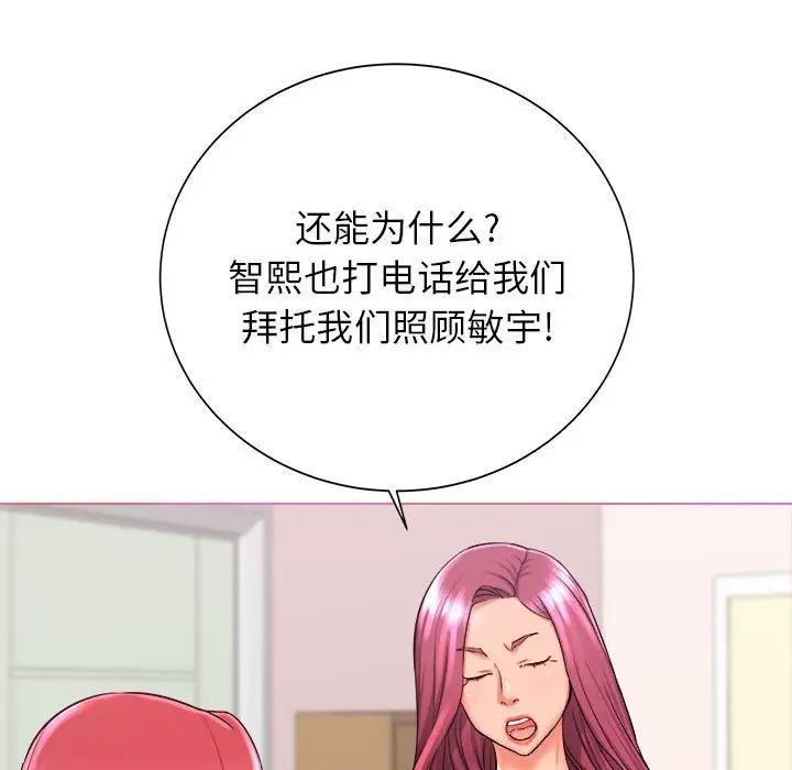 《寄住姐姐家》漫画 第3話