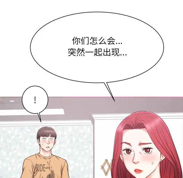 《寄住姐姐家》漫画 第3話