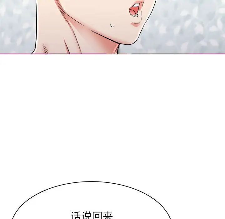 《寄住姐姐家》漫画 第3話