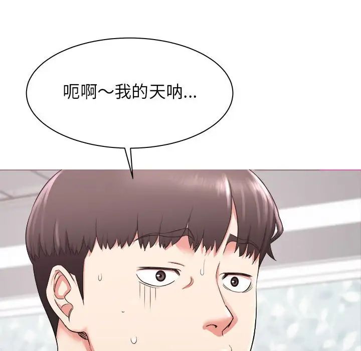 《寄住姐姐家》漫画 第3話