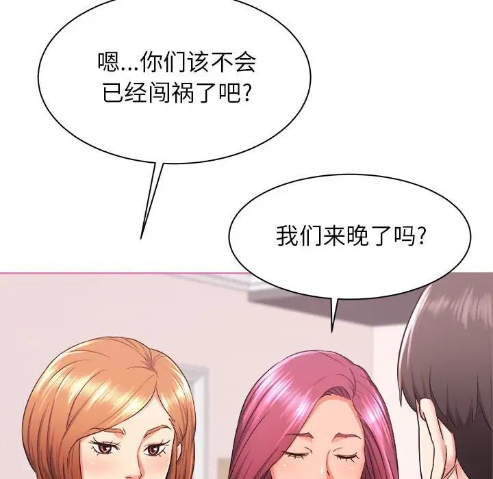 《寄住姐姐家》漫画 第3話