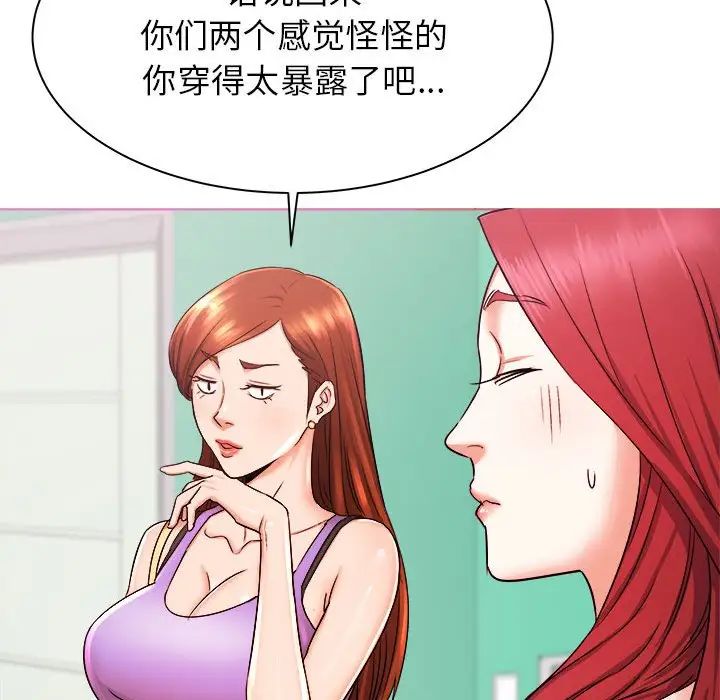 《寄住姐姐家》漫画 第3話