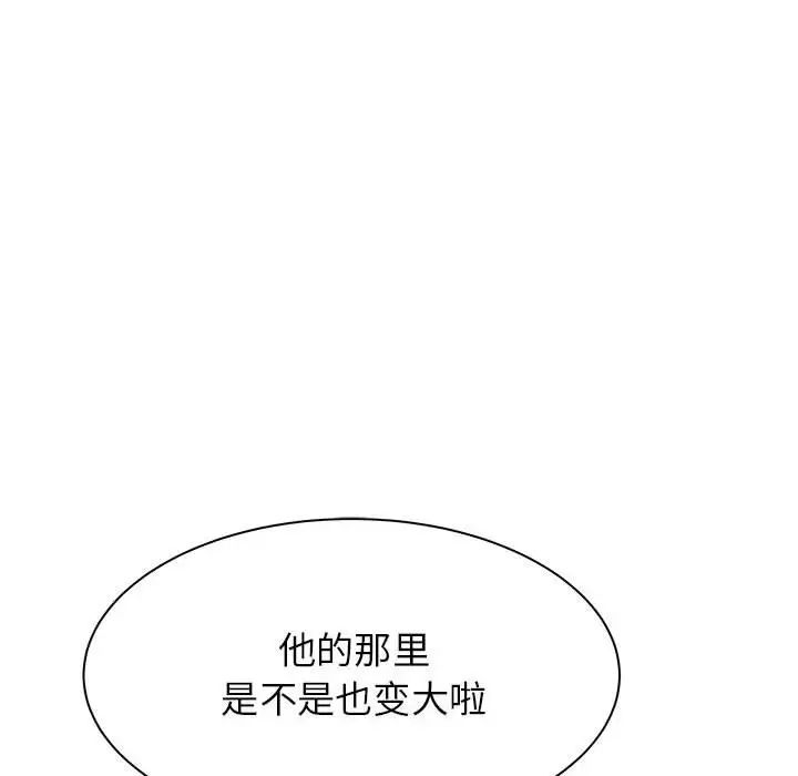 《寄住姐姐家》漫画 第3話