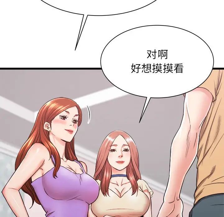 《寄住姐姐家》漫画 第3話