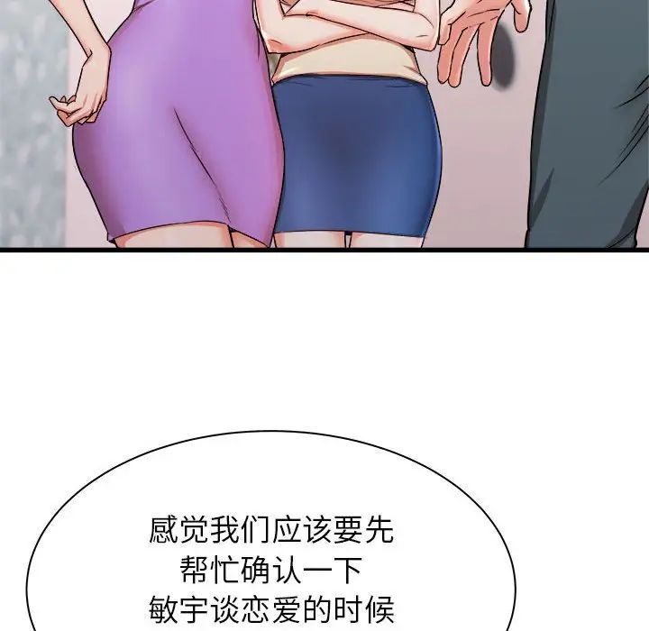 《寄住姐姐家》漫画 第3話