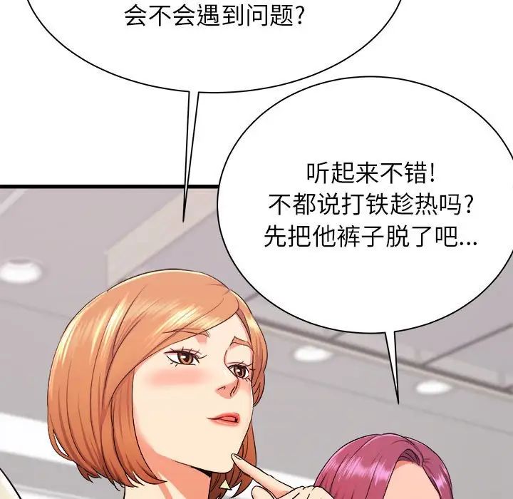 《寄住姐姐家》漫画 第3話