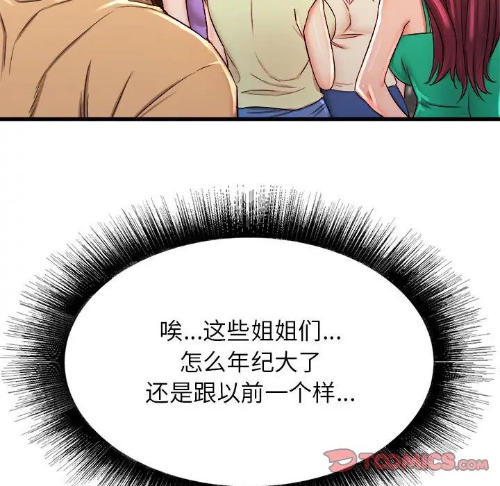 《寄住姐姐家》漫画 第3話