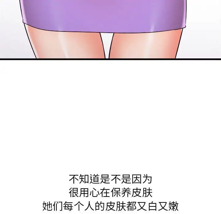 《寄住姐姐家》漫画 第3話
