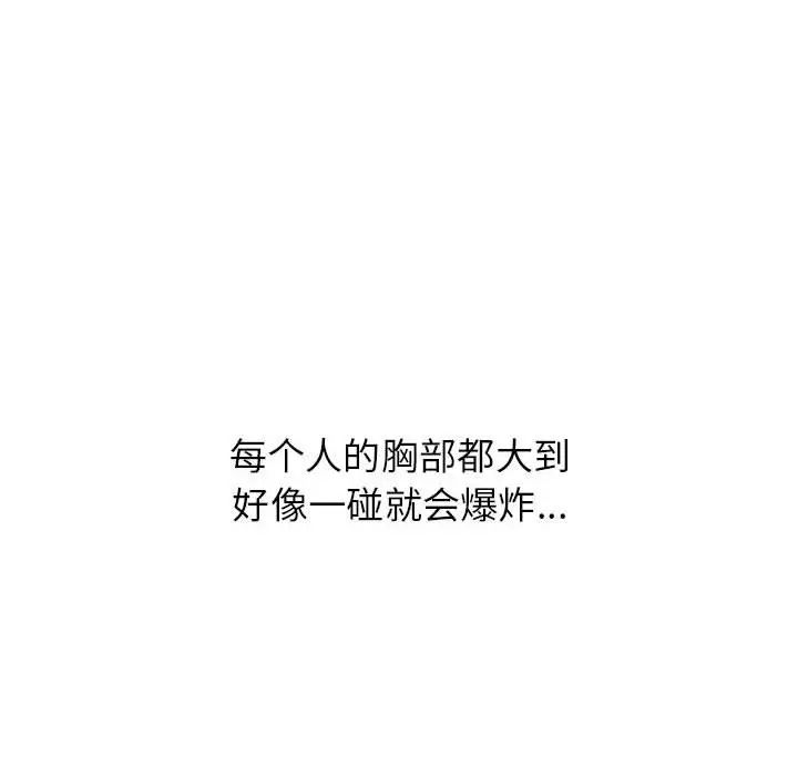《寄住姐姐家》漫画 第3話