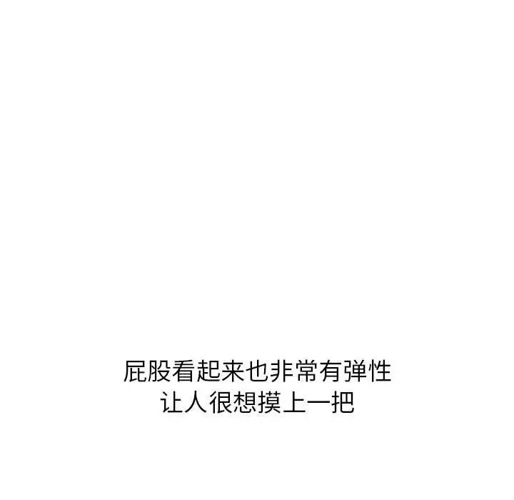《寄住姐姐家》漫画 第3話
