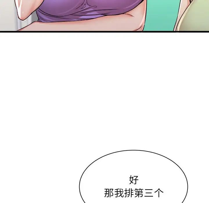 《寄住姐姐家》漫画 第3話
