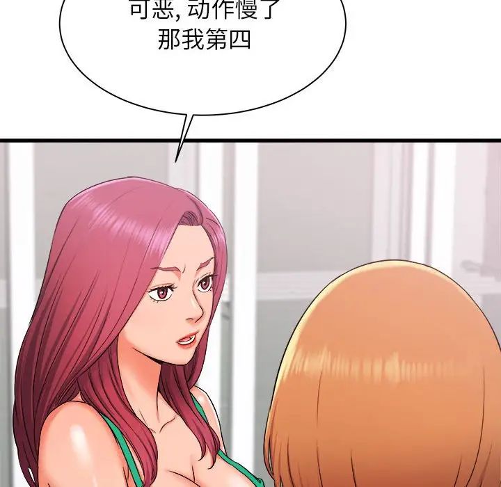 《寄住姐姐家》漫画 第3話