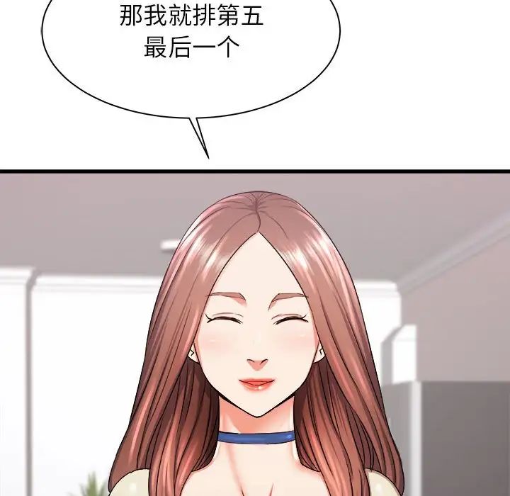 《寄住姐姐家》漫画 第3話