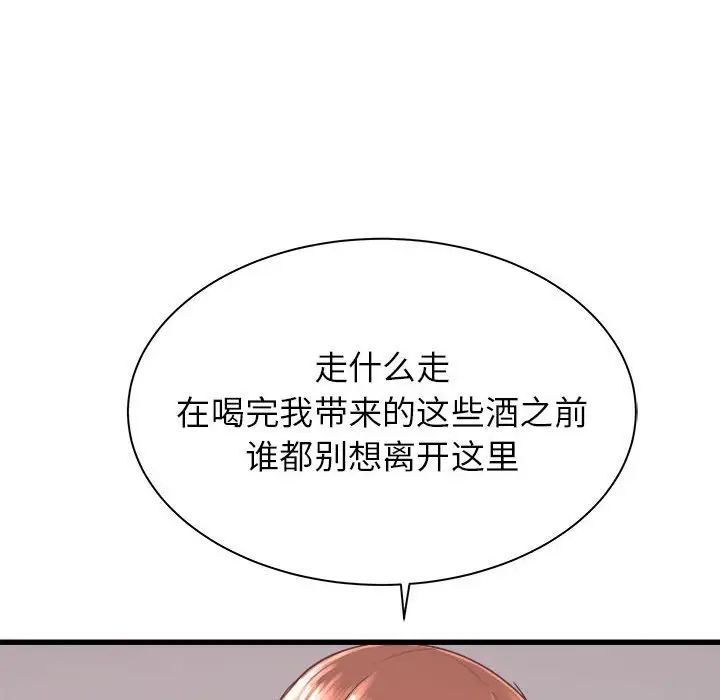 《寄住姐姐家》漫画 第3話
