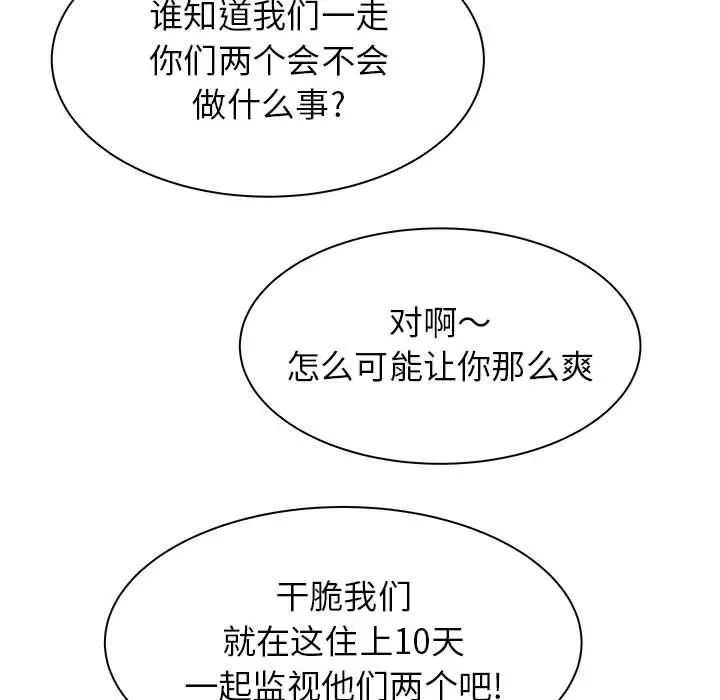 《寄住姐姐家》漫画 第3話