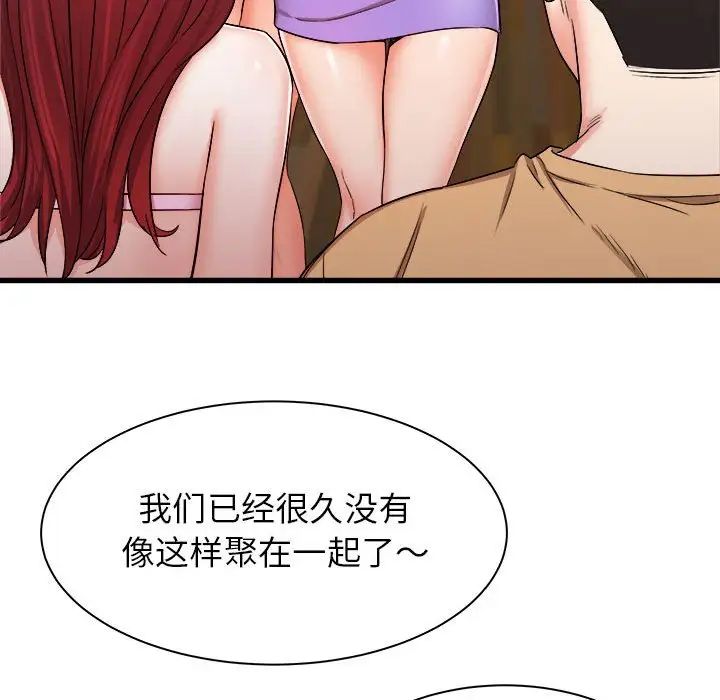 《寄住姐姐家》漫画 第3話