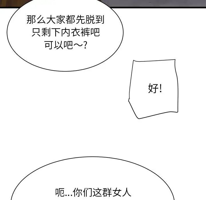 《寄住姐姐家》漫画 第3話