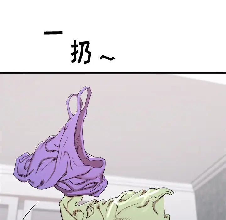 《寄住姐姐家》漫画 第3話
