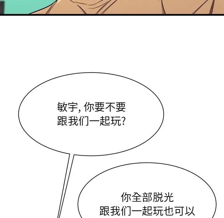 《寄住姐姐家》漫画 第3話