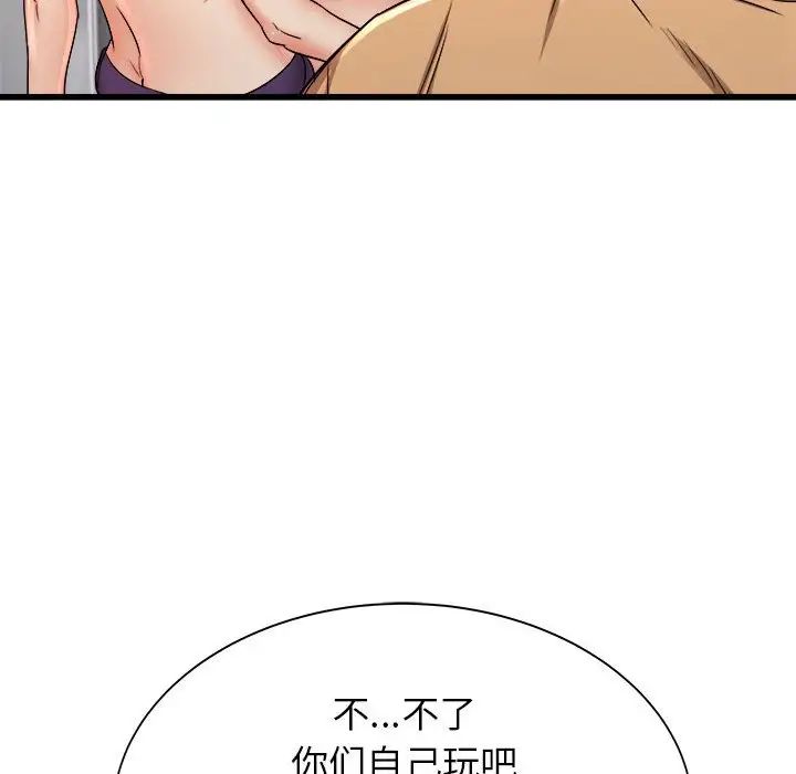 《寄住姐姐家》漫画 第3話