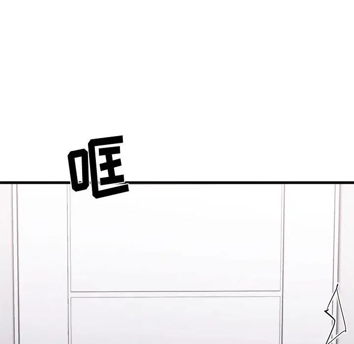 《寄住姐姐家》漫画 第3話