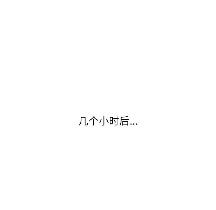 《寄住姐姐家》漫画 第3話
