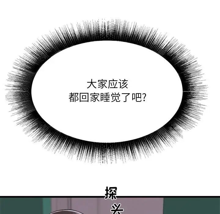 《寄住姐姐家》漫画 第3話
