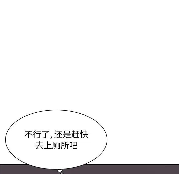 《寄住姐姐家》漫画 第3話