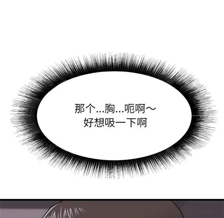 《寄住姐姐家》漫画 第3話