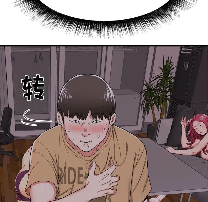 《寄住姐姐家》漫画 第3話