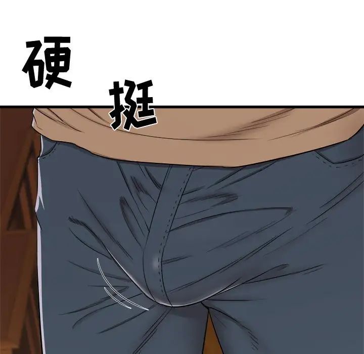 《寄住姐姐家》漫画 第3話