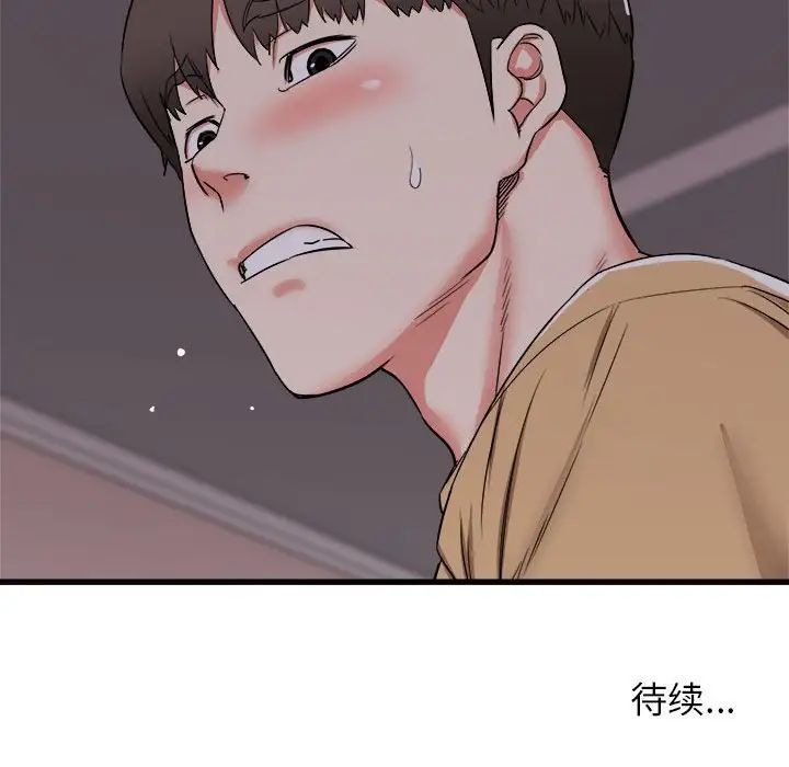 《寄住姐姐家》漫画 第3話