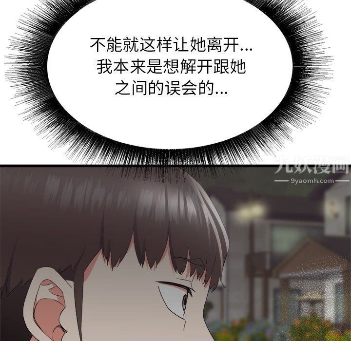 《寄住姐姐家》漫画 第30話