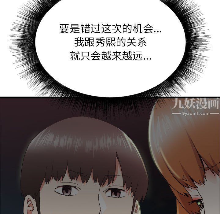 《寄住姐姐家》漫画 第30話
