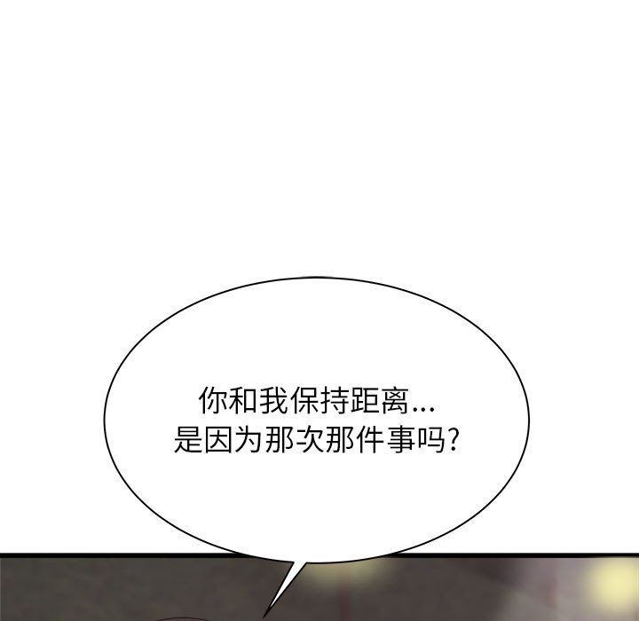 《寄住姐姐家》漫画 第30話