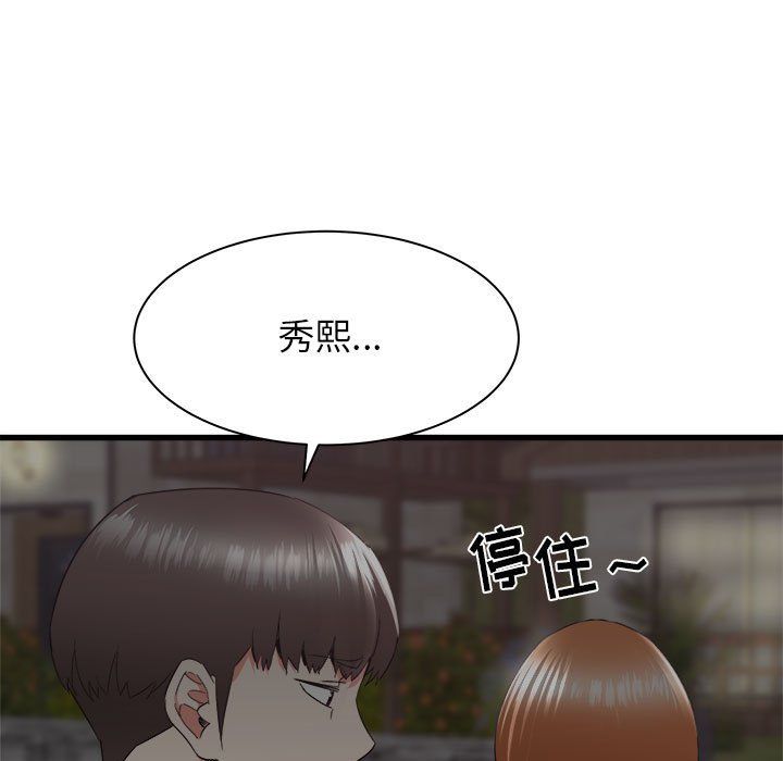 《寄住姐姐家》漫画 第30話