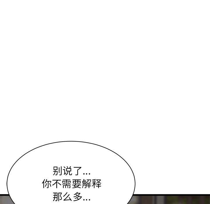 《寄住姐姐家》漫画 第30話