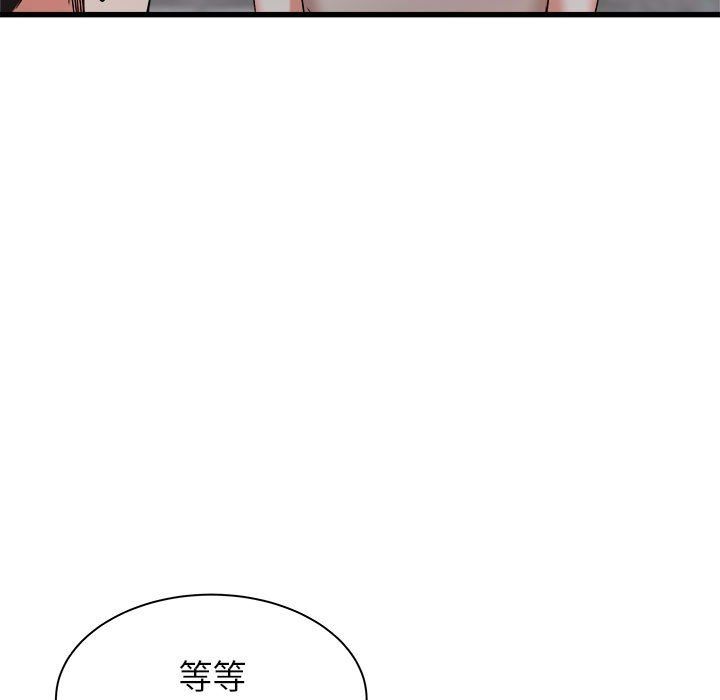 《寄住姐姐家》漫画 第30話